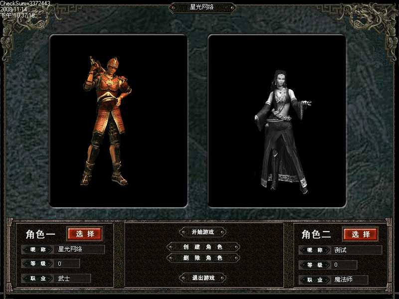 热血传奇盟重花屏补丁谁有传我个!-传奇花屏补