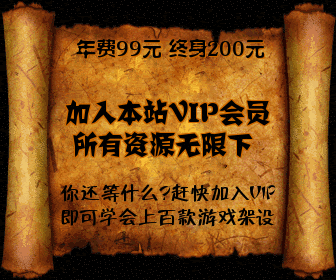 加入VIP