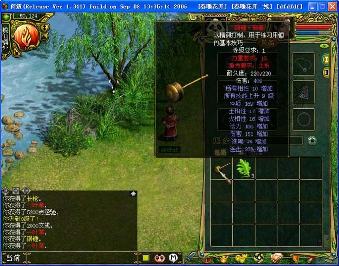 问道模拟器10月23日更新端 - 服务器端 - 问道服