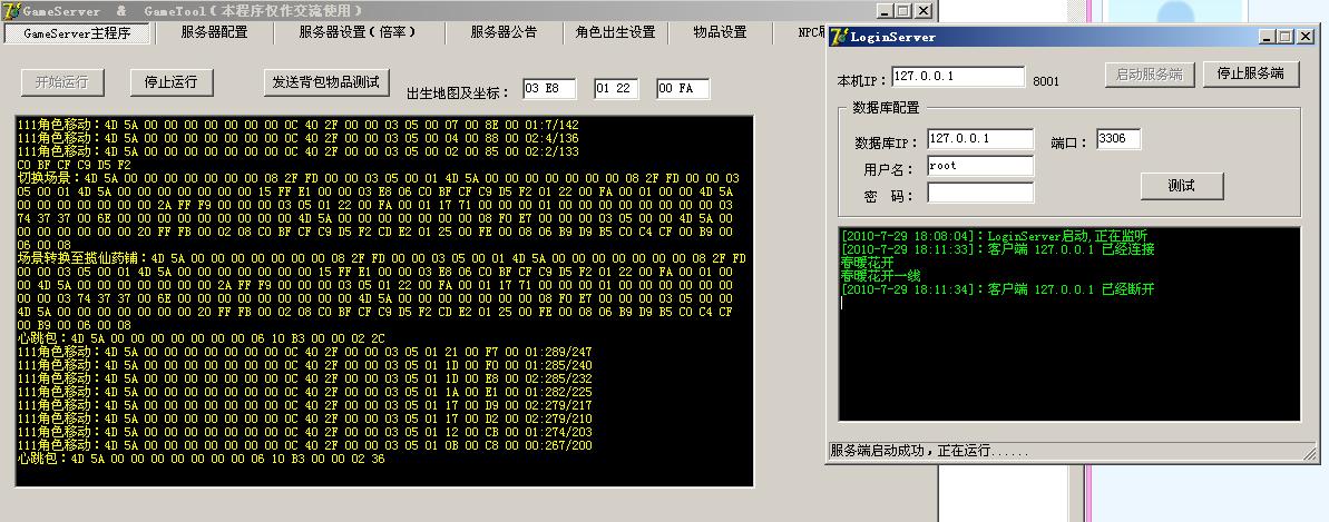 易游科技首发问道模拟器(可进游戏) - 服务器端