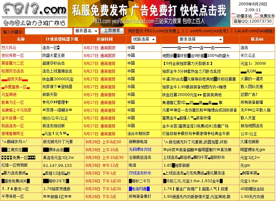 天龙八部私发布网