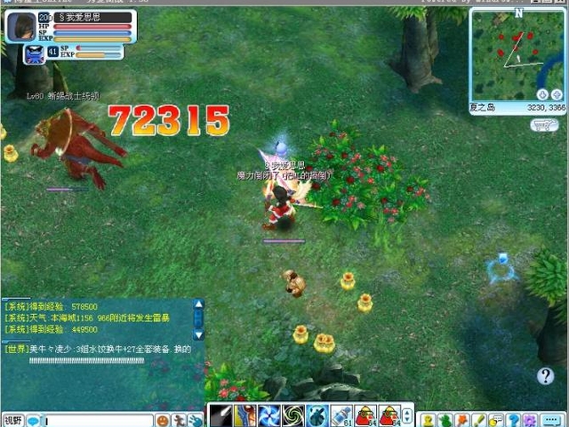 海盗王最新官方1.38版服务器+数据库+录象 - 服