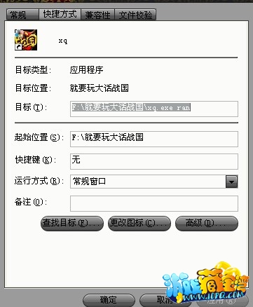 大话战国私服服务端正式版 - 服务器端 - 大话战