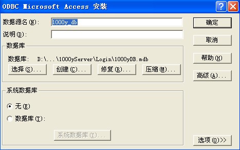 千年神武奇章2层(个人精心修改版本)+客户端 -