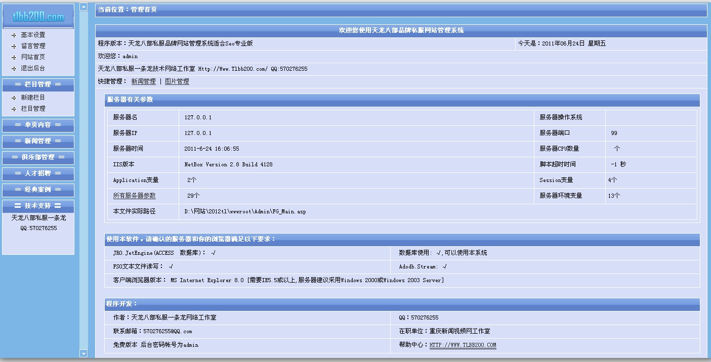 PHP源码下载：构建卓越网站的起点